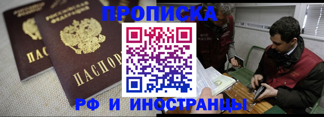 прописка для школы в Окуловке
