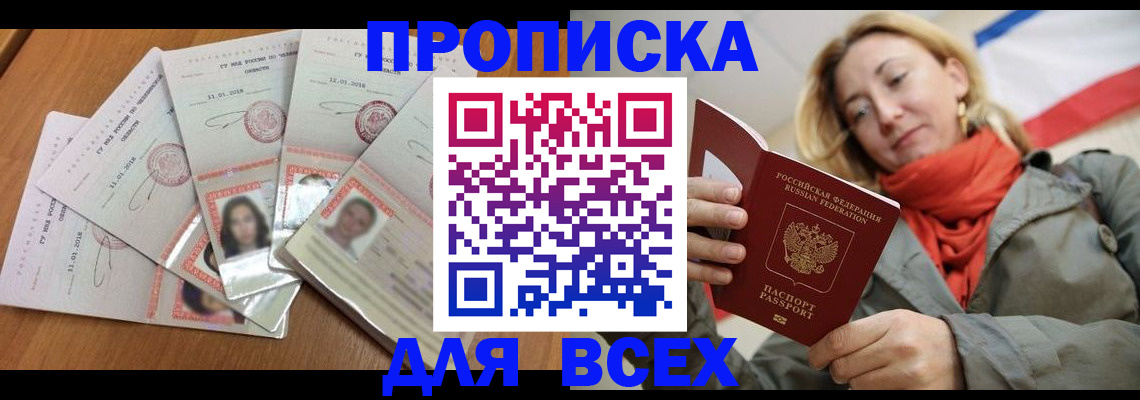 временная регистрация 2025 в Окуловке