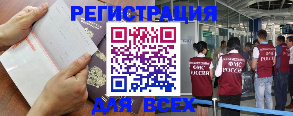 временная регистрация гарантия в Окуловке