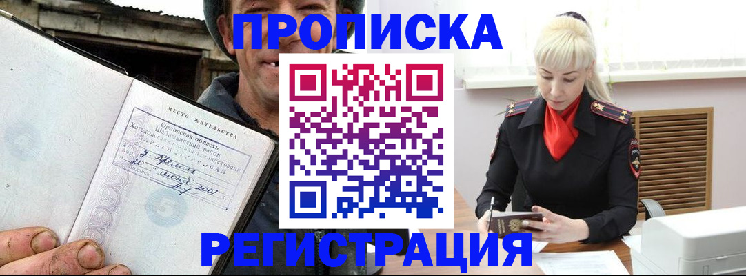 регистрация в Окуловке