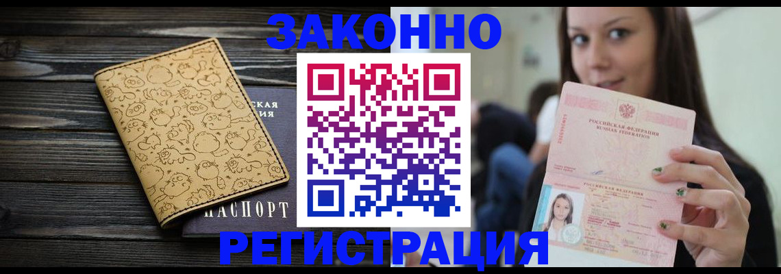 временная прописка в Окуловке