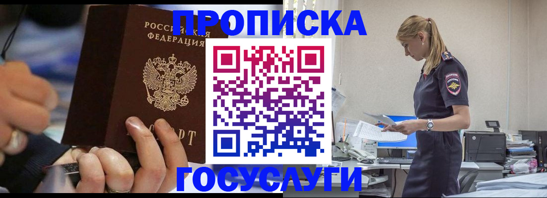 прописка для военкомата в Окуловке