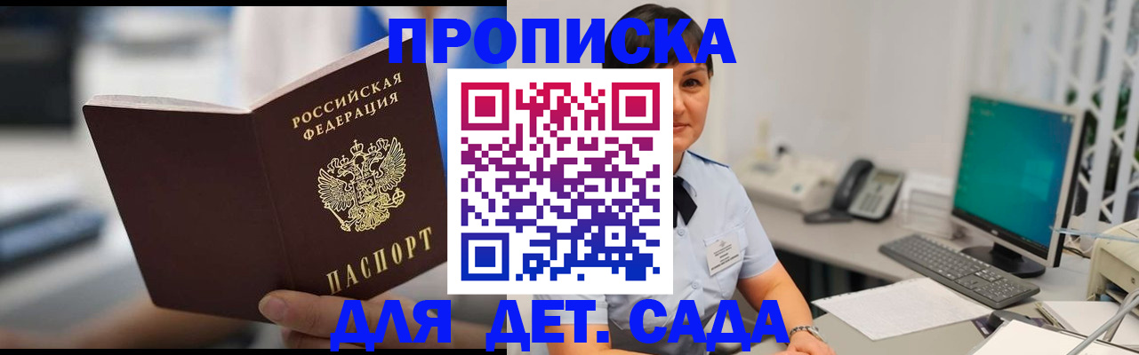 прописка гарантия в Окуловке