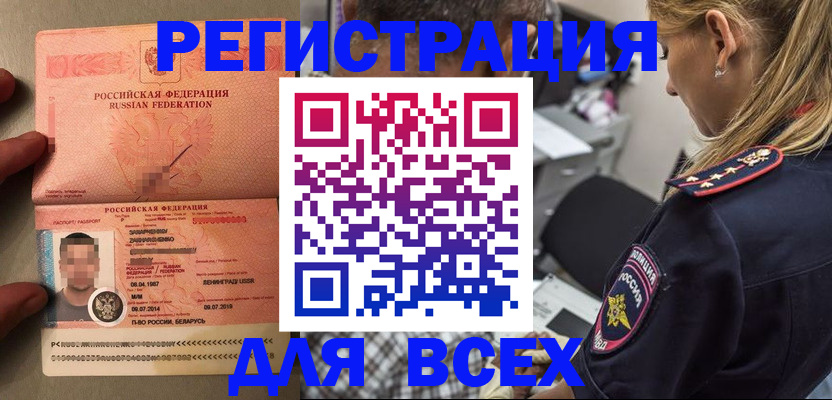 прописка для школы в Окуловке